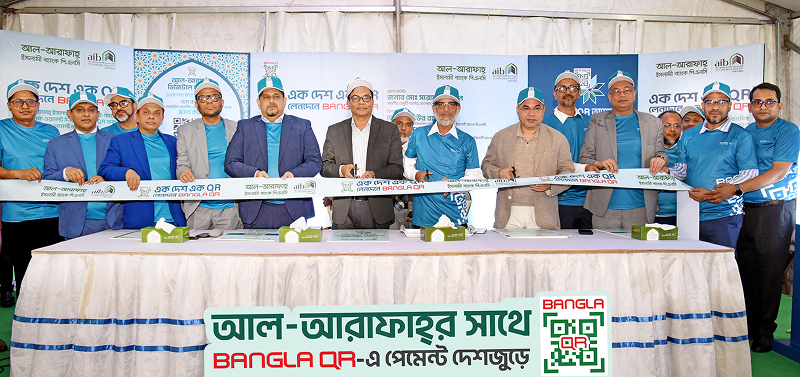 বাংলা কিউআর বিষয়ে আল-আরাফাহ্‌ ইসলামী ব্যাংকের ক্যাম্পেইন
