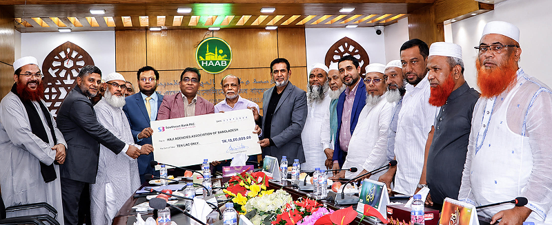 হাবের হজ্জ ও ওমরাহ ফেয়ারে  কো-স্পন্সর সাউথইস্ট ব্যাংক